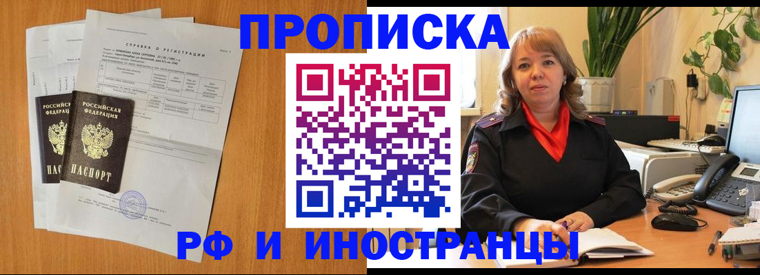 прописка поиск в Костроме