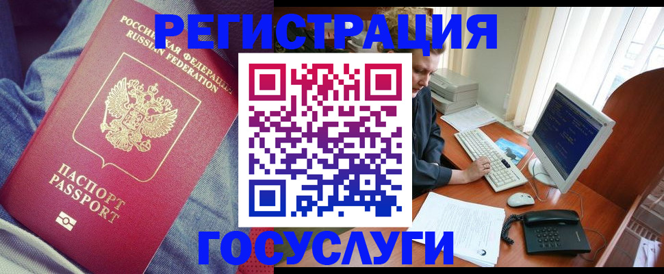 прописка для работы в Костроме